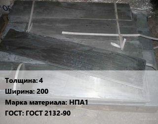 Аноды никелевые 4х200 НПА1 ГОСТ: ГОСТ 2132-90, кг цена от 3854 сом / кг, где купить, условия доставки в Оше и Ошской области